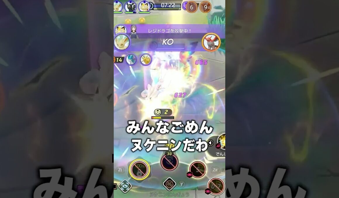 ヌケニン採用サンダー最高の瞬間 #ポケモンユナイト #ユナイト#