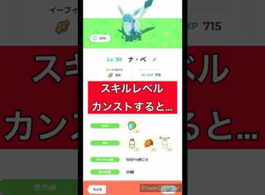 【ポケモンスリープ】グレイシアのスキルレベルをカンストした結果凄いことになりました。イーブイの進化先を迷ってる方におすすめ！