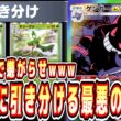 【緊急】絶対に引き分けるゲンガーデッキを作ったはずだったのに…【ポケポケ/Pokémon Trading Card Game Pocket】