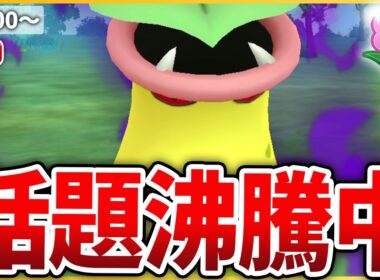 【春カップ】元世界チャンプも愛用！「Sウツボット」が強いとガチ勢の間で話題に！