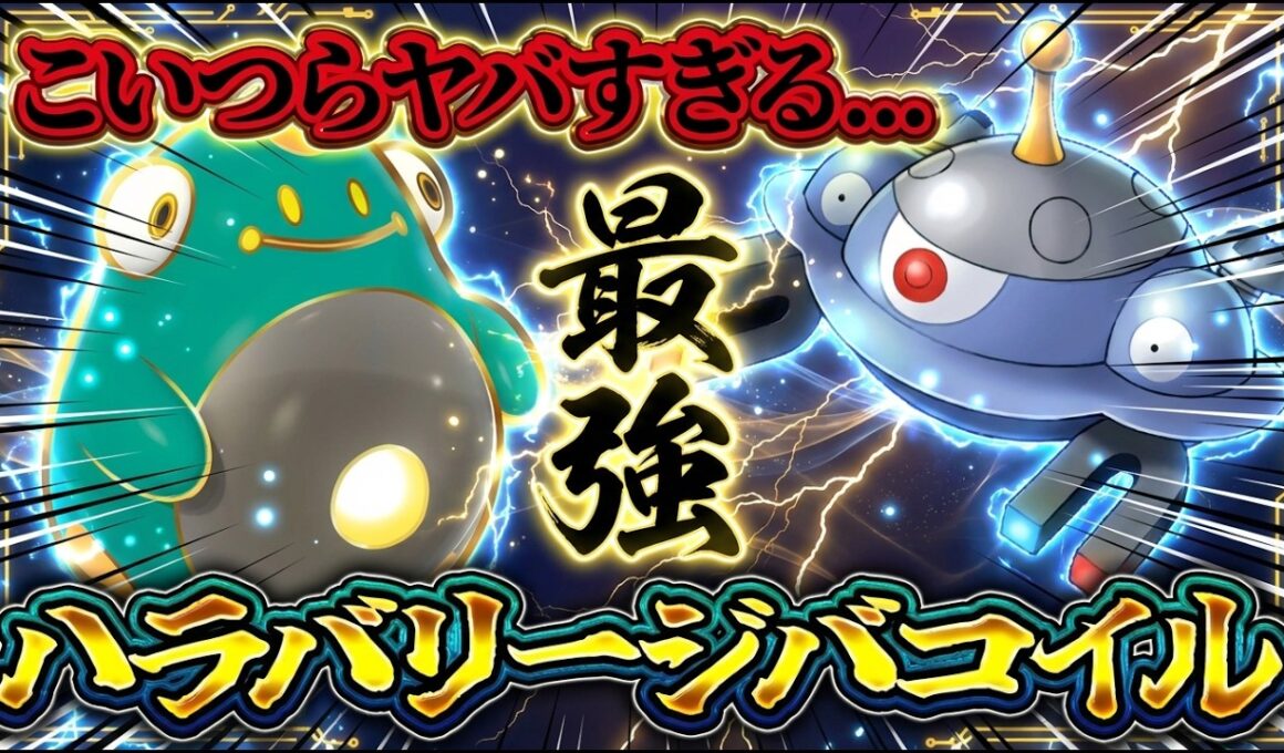 【ポケポケ】※Tier1最強デッキ！ハラバリージバコイルが環境をぶっ壊した件【パルデアワンダー】