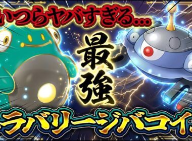 【ポケポケ】※Tier1最強デッキ！ハラバリージバコイルが環境をぶっ壊した件【パルデアワンダー】