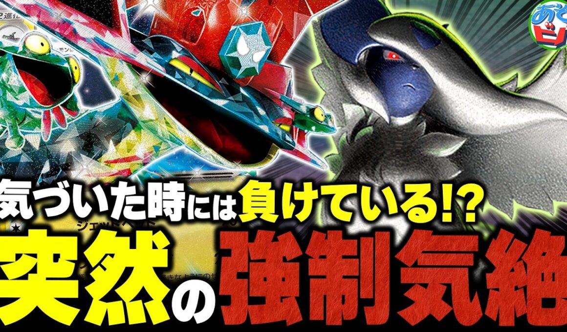 【面が良すぎる】気づいた時には突然の強制きぜつ！？『メガアブソルex』と組んだ『ドラパルトex』も凶悪すぎる…！【ポケカ/ポケモンカード】【対戦】