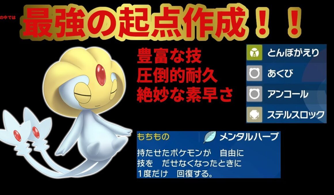 寝ぼけた顔しとるけど実力は本物[ユクシー]ポケモンSV