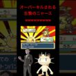 【ポケモンFRLG】サカキ戦でニャースという生贄を捧げて無事に難敵ガルーラを突破する男wwwwwwwww