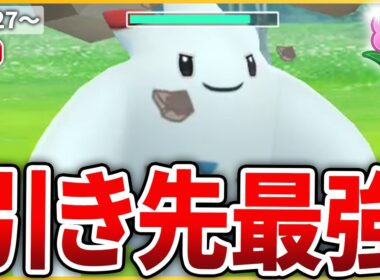 【春カップ】後追いが難しすぎる「トゲキッス」で安定勝利を目指す！