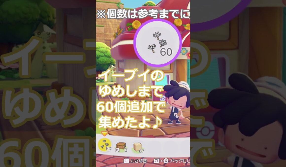 #ぽこポケ 推しポケのポポッコが期間限定で来てくれるって？ 【春日部つむぎボイス】【ぽこあポケモン】 #shorts