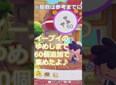 #ぽこポケ 推しポケのポポッコが期間限定で来てくれるって？ 【春日部つむぎボイス】【ぽこあポケモン】 #shorts
