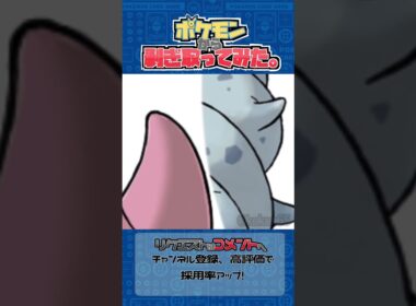 リクエスト　ポケモンからはぎ取ってみた【ヤドラン】#ポケモン #ポケポケ #shorts