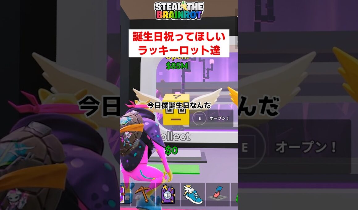 誕生日を祝ってほしいラッキーロット達【ブレインロット】【フォートナイト茶番】