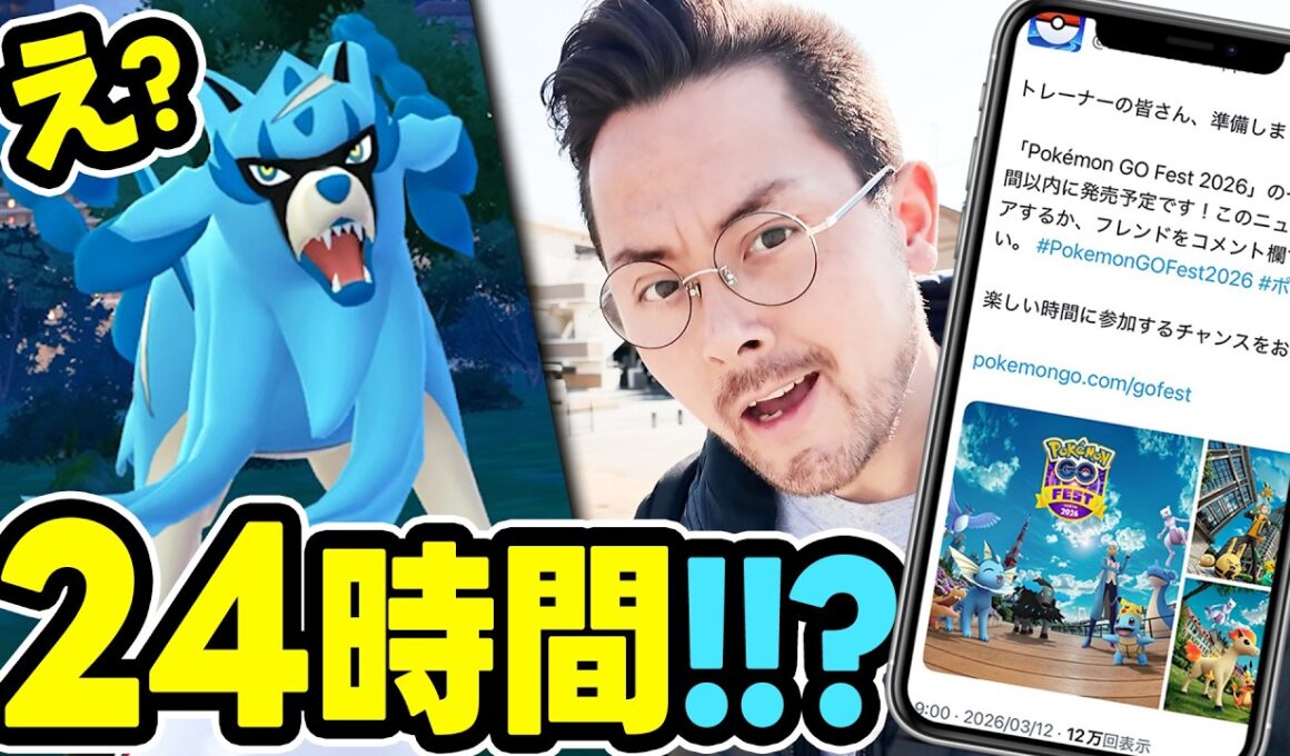 24時間の勝負！？レイドロビーがバグってる？！ザシアンのひゃく…？色はいけい...？【ポケモンGO】