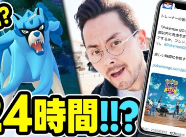 24時間の勝負！？レイドロビーがバグってる？！ザシアンのひゃく…？色はいけい...？【ポケモンGO】