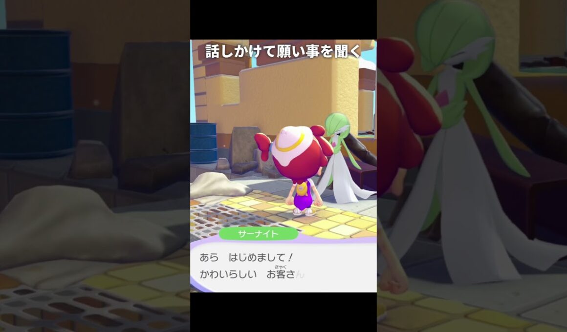 サーナイトと友達になる方法 | ぽこあポケモン/ぽこポケ