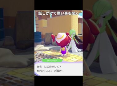 サーナイトと友達になる方法 | ぽこあポケモン/ぽこポケ
