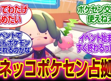 「ぽこあポケモン」新イベントでハネッコがポケセンを占拠してしまうｗｗｗ#ぽこあポケモン　 #ポケモン#建築　#クラウド島　#反応集
