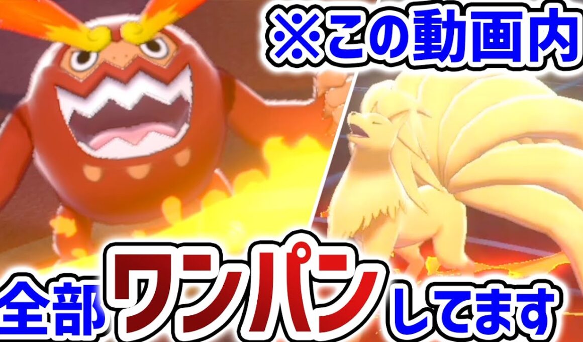 【火力指数87609】『ゴリラドライブ』で威力半減でも粉砕します。【ポケモン剣盾】