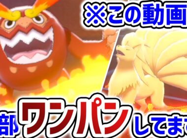 【火力指数87609】『ゴリラドライブ』で威力半減でも粉砕します。【ポケモン剣盾】