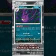 今日発売の「ニンジャスピナー」に収録されている『クロバット』が惜しすぎる… #shorts 【ポケカ】