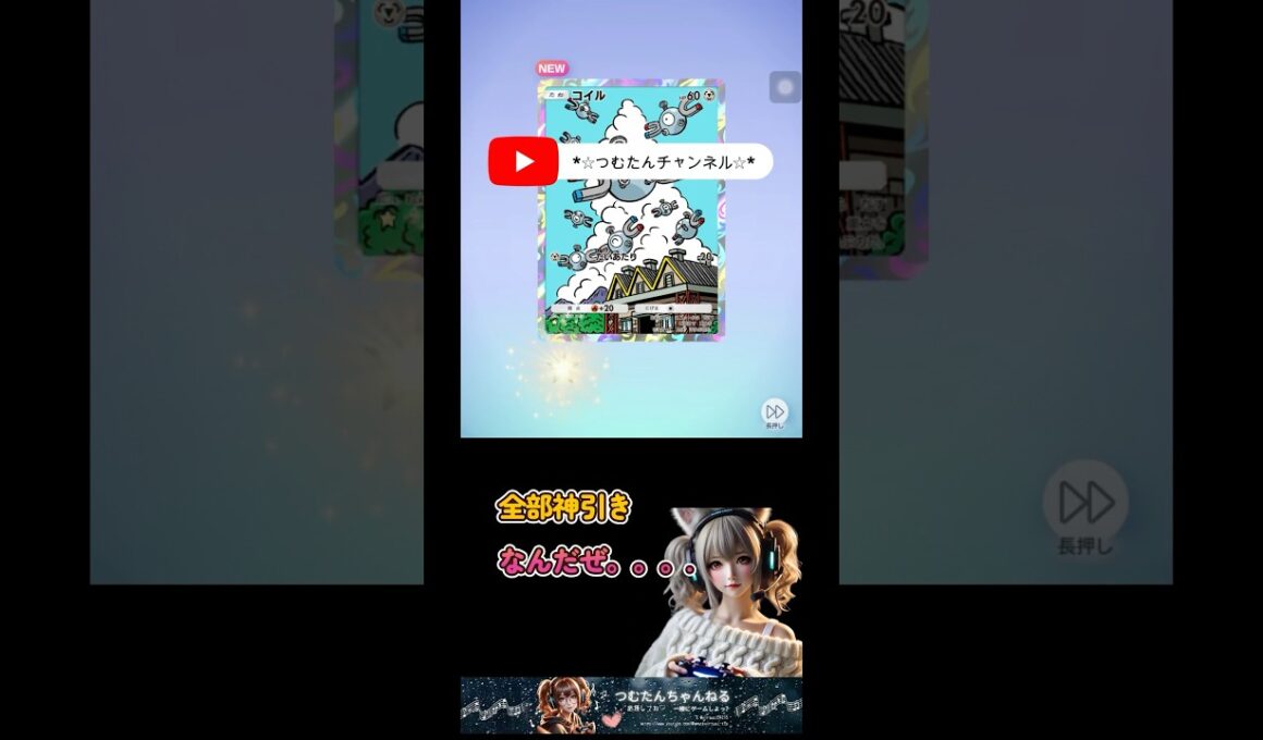 【ポケポケ】まさかの推し誕生! レアでコイル引いたら可愛さに目覚めた件w#ポケポケ #ポケモンカード #shorts