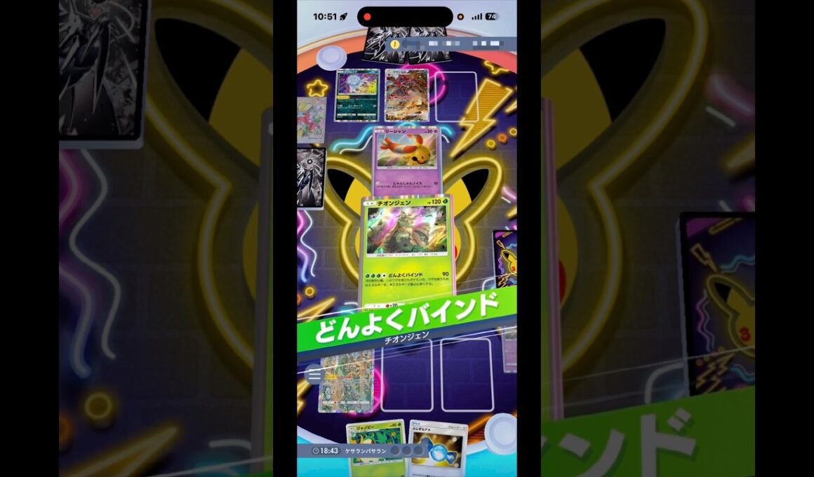 チオンジェン✖️ジャローダでエネ加速からの敵の攻撃を妨害が害悪すぎた件‼︎#shorts #ポケモン #ポケモンカード #pokemon #pokemontcg #ptcgp
