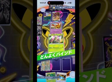 チオンジェン✖️ジャローダでエネ加速からの敵の攻撃を妨害が害悪すぎた件‼︎#shorts #ポケモン #ポケモンカード #pokemon #pokemontcg #ptcgp