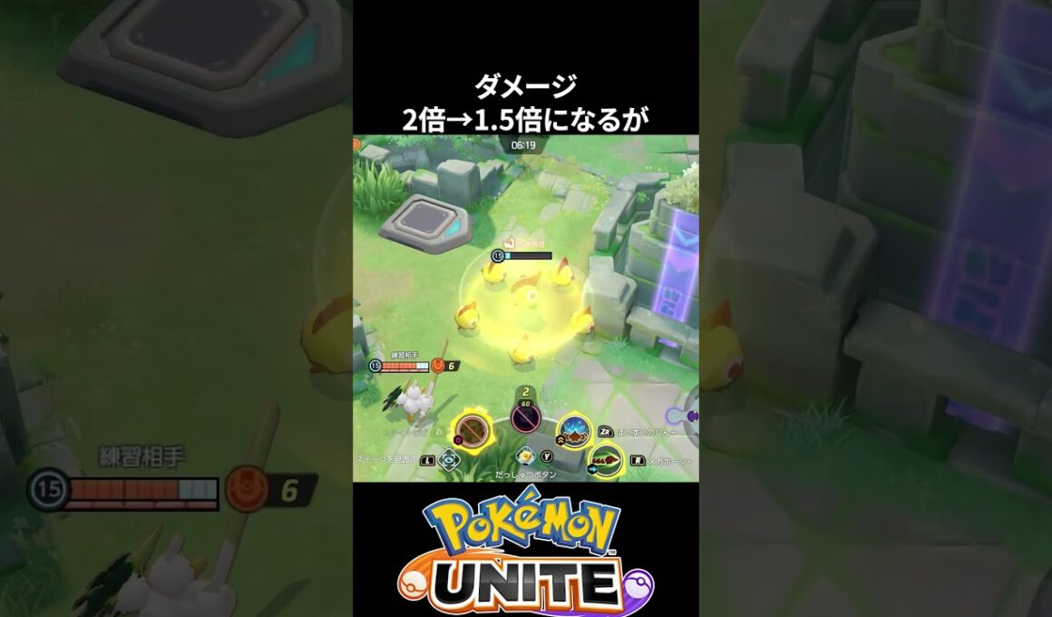 【必須知識】タイレーツの特性は意外とダメージが減っていない【ポケモンユナイト 】