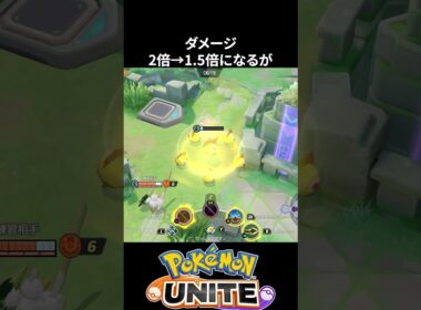 【必須知識】タイレーツの特性は意外とダメージが減っていない【ポケモンユナイト 】