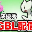 注目のトゲチックを使っていこう！ Live #1452【春カップ】【GOバトルリーグ】【ポケモンGO】