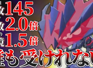 【気づいた時には詰み】火力がやばすぎて”Aボタン連打で3タテ”する『ムゲンダイナ』このパワー癖になるわ…【ポケモンSV】
