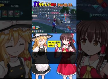 【ポケモンZA】サトシのXYの手持ちのみでポケモンZAをクリアする！！【#8 その11 ゆっくり実況 / Pokémon LEGENDS Z-A】