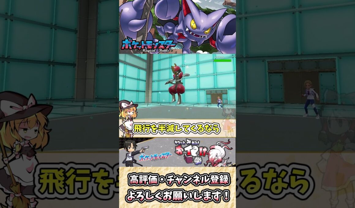 【#ポケモンSV】グライオンの雑・雑学 見た目に騙されるな、こいつは“ヤる”側だ【#ゆっくり実況】