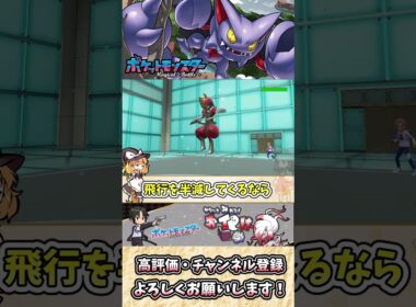 【#ポケモンSV】グライオンの雑・雑学 見た目に騙されるな、こいつは“ヤる”側だ【#ゆっくり実況】