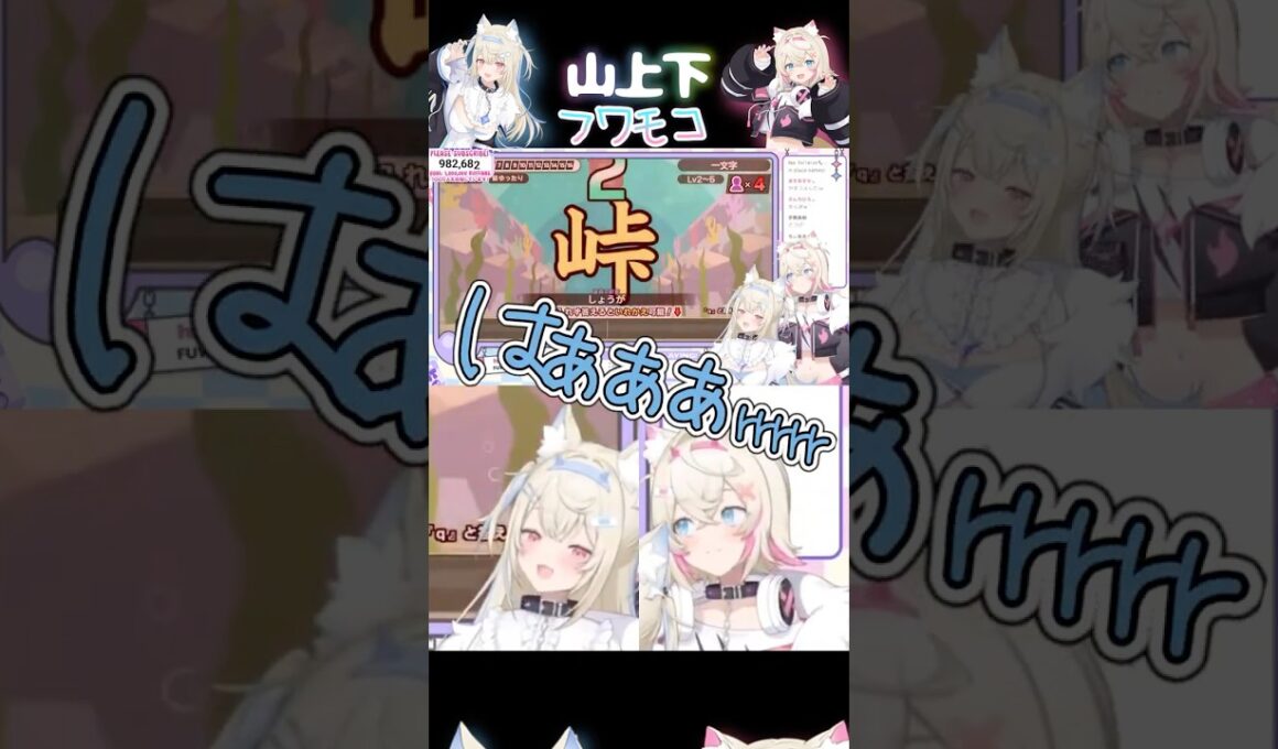 日本語学習の峠を越えたいフワモコ