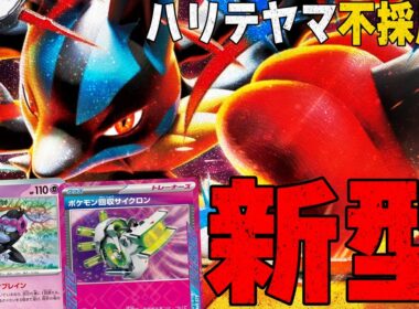 【波動】CL福岡で結果を残したマシマシラ入りのルカリオが好感触【ポケカ対戦】Mega Lucario
