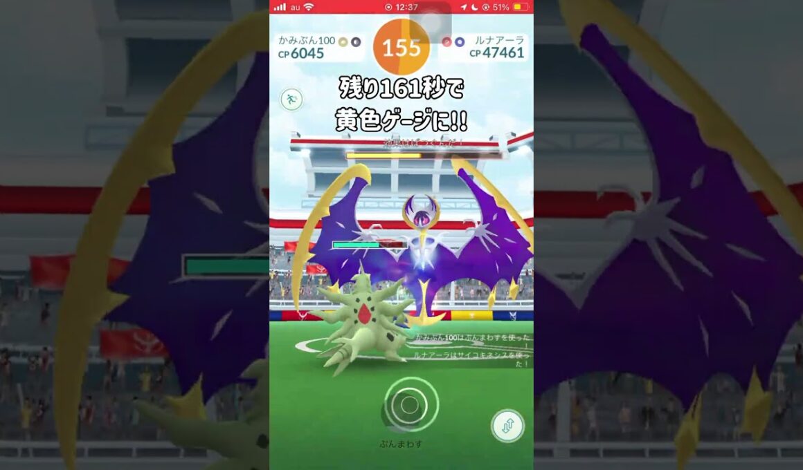 【ポケモンGO】男は黙ってルナアーラ１人討伐！ #shorts #ポケモンgo #ポケモン #ソロ討伐