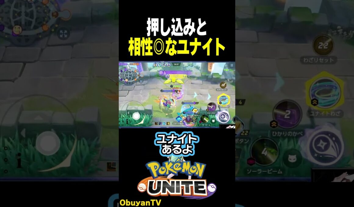 【ミュウ】このユナイト何かと便利ｗ #ポケモン  #shorts