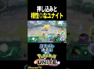 【ミュウ】このユナイト何かと便利ｗ #ポケモン  #shorts