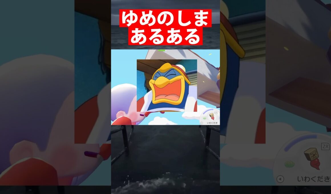 フワンテ、見逃してくれ #ぽこポケ #ぽこあポケモン