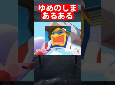 フワンテ、見逃してくれ #ぽこポケ #ぽこあポケモン