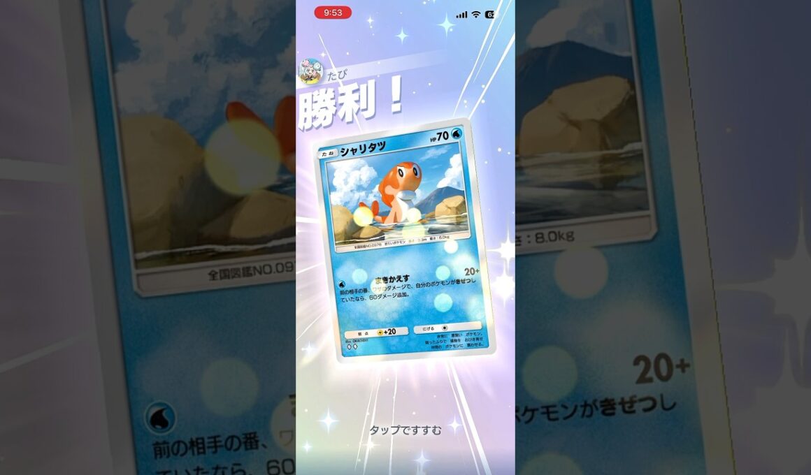 【モブなのに強いww】メガギャラを駆逐するナマコブシ×シャリタツ#shorts #ポケポケ #ポケモン