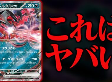 気づいた時には突然の”きぜつ祭り”！？”あのポケモン”と組み合わせた『イベルタルex』がマジでヤバすぎる件【ポケカ/ポケモンカード】【対戦】