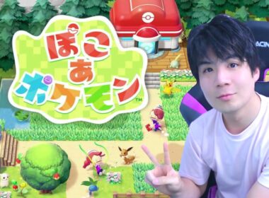 朝の ぽこ あ ポケモン！はやくしないとイワークがハガネールになっちゃうかも？