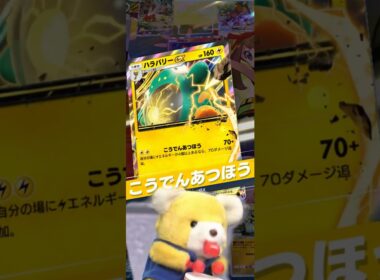 【ハイテンポ】今更だけどゼラオラで加速出来ると早くて強いね、ファストフードみたい#shorts #short #ポケポケ #ポケモン #ポケモンカード #ポケカ #pokemon