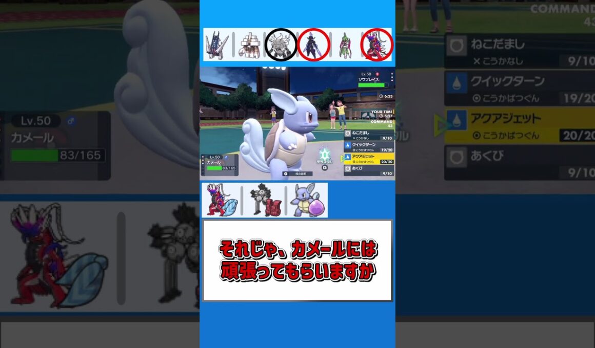 カメール大活躍！【ポケモンSV】【ゆっくり実況】