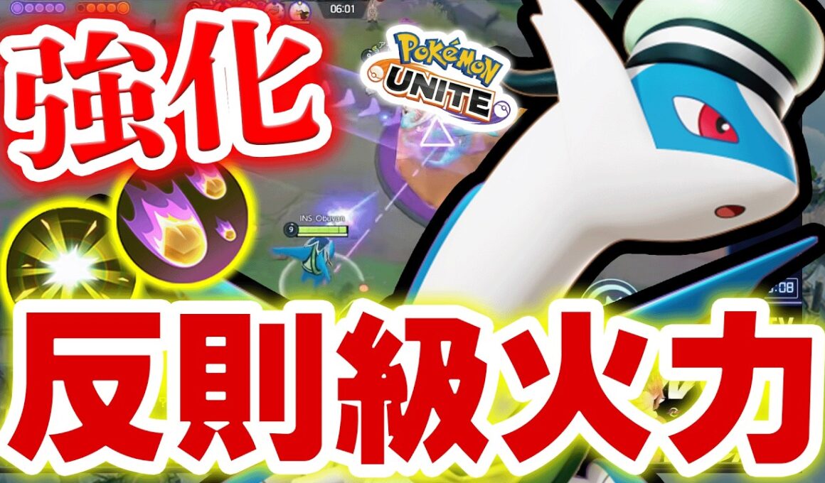 【ラティオス】火力が完全に壊れてる。下火だったポークメイジが環境破壊ｗｗ【ポケモンユナイト】