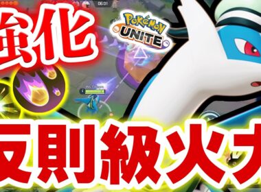 【ラティオス】火力が完全に壊れてる。下火だったポークメイジが環境破壊ｗｗ【ポケモンユナイト】