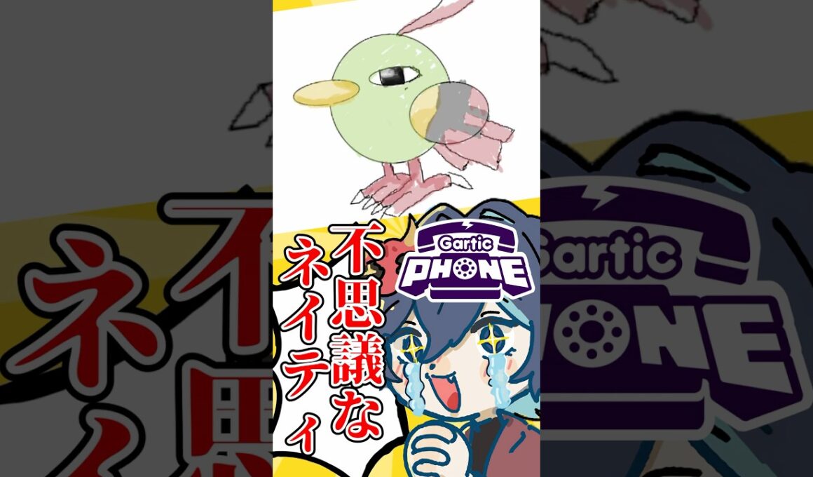 視聴者と描いた不思議で可愛いポケモンネイティのイラストが凄すぎる!!新人VTuberの末路!!ww#shorts #新人vtuber #個人勢vtuber #切り抜き