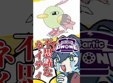 視聴者と描いた不思議で可愛いポケモンネイティのイラストが凄すぎる!!新人VTuberの末路!!ww#shorts #新人vtuber #個人勢vtuber #切り抜き