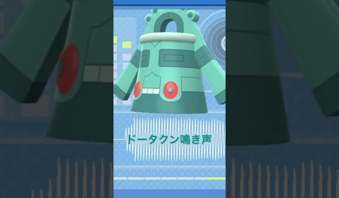 BDSP【シンオウ図鑑NO089】ドータクン（Bronzong）鳴き声（barking）#ポケモン鳴き声 #ブリリアントダイヤモンド #シャイニングパール#第四世代鳴き声#Bronzong