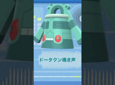 BDSP【シンオウ図鑑NO089】ドータクン（Bronzong）鳴き声（barking）#ポケモン鳴き声 #ブリリアントダイヤモンド #シャイニングパール#第四世代鳴き声#Bronzong